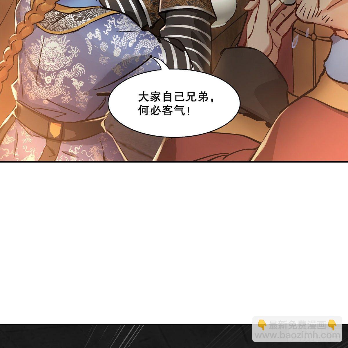 🍔鹿鼎记 第八十九话 送人头 第20页