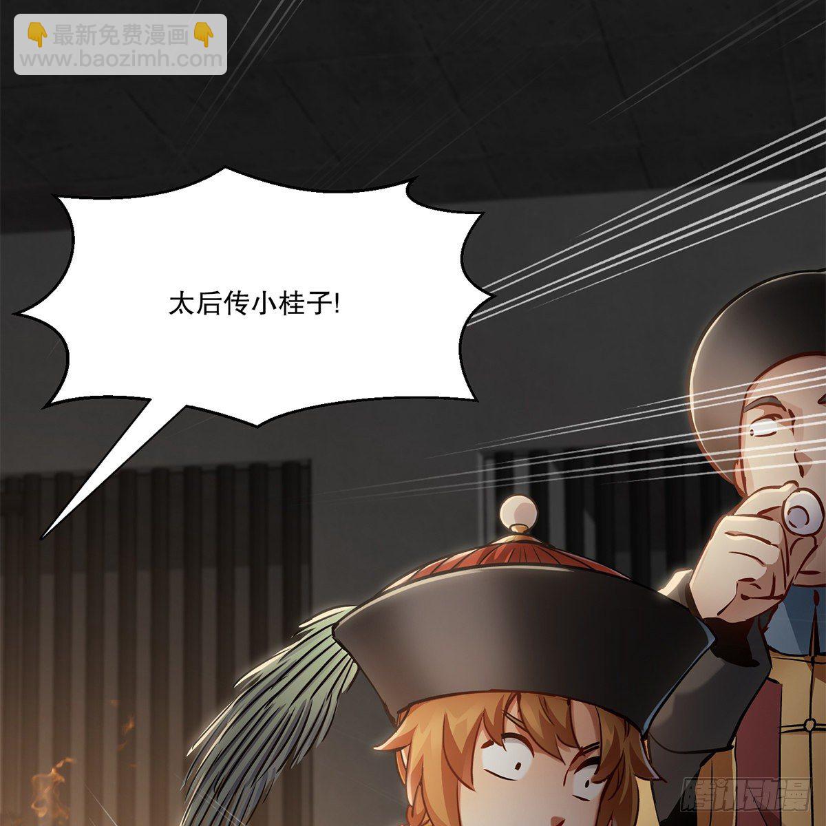 🍔鹿鼎记 第八十九话 送人头 第21页