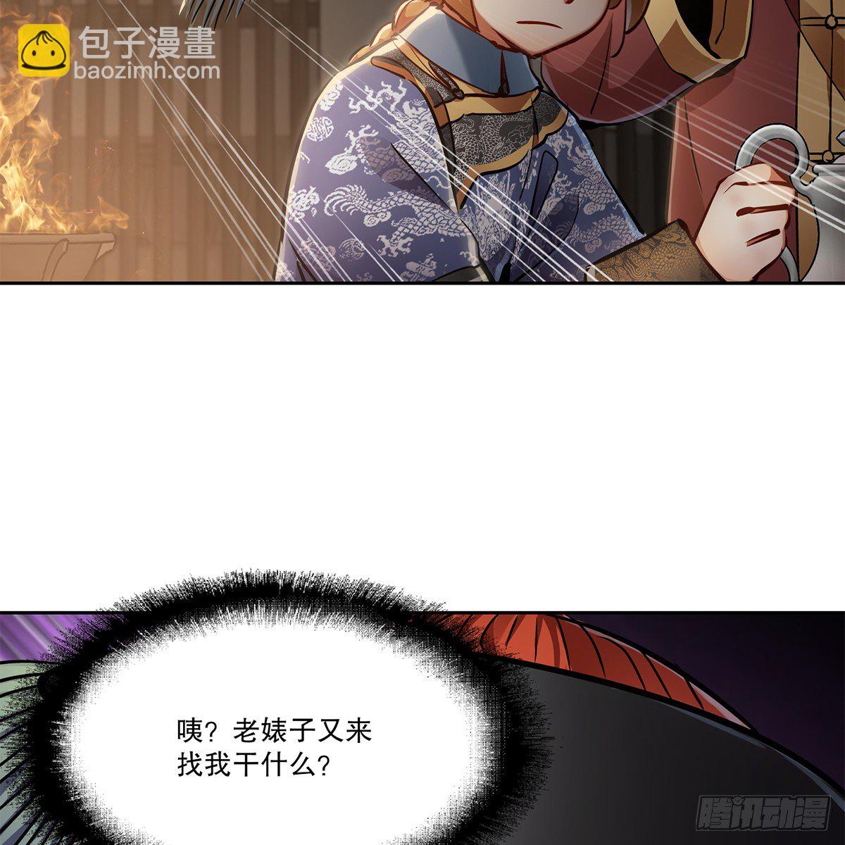 🍔鹿鼎记 第八十九话 送人头 第22页