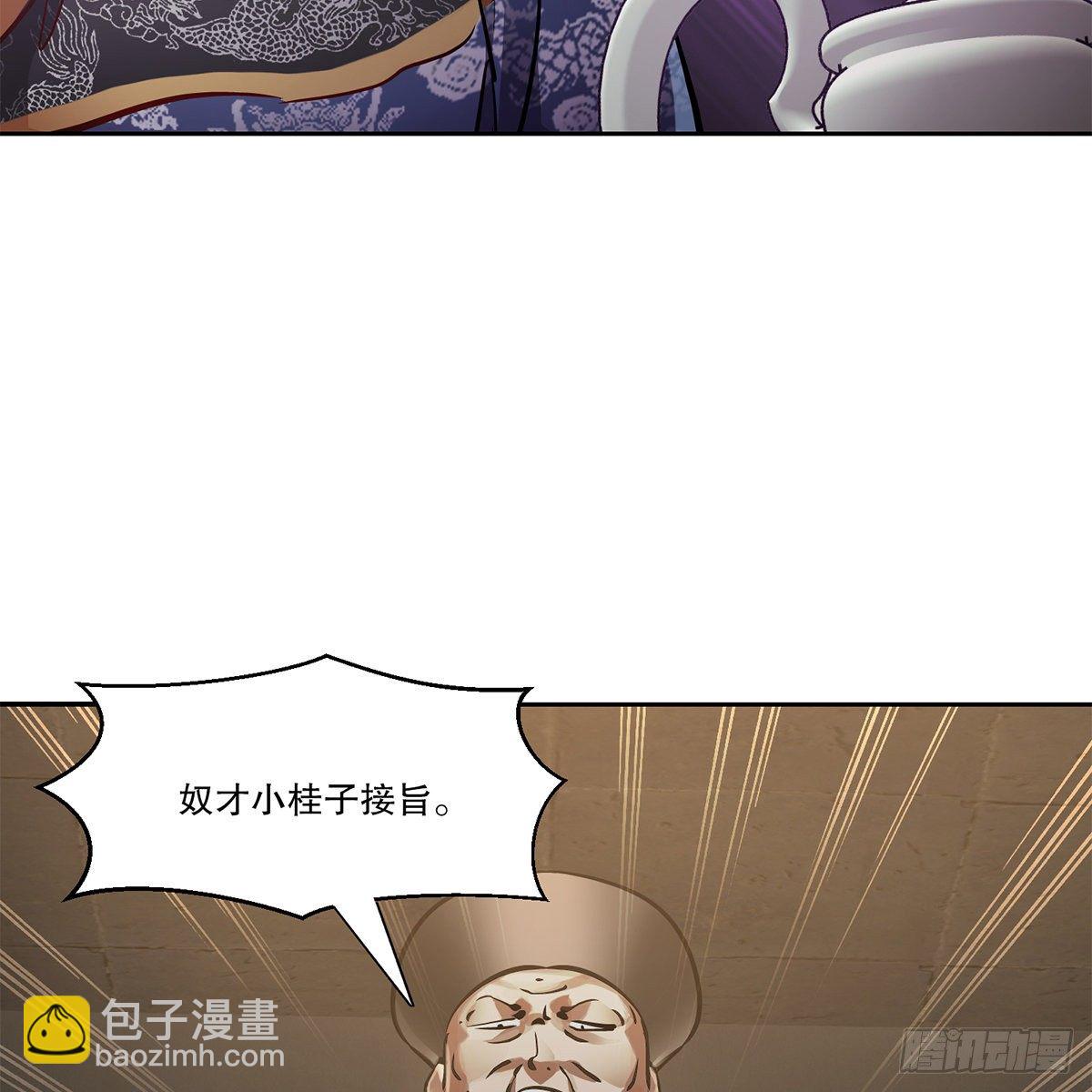 🍔鹿鼎记 第八十九话 送人头 第24页