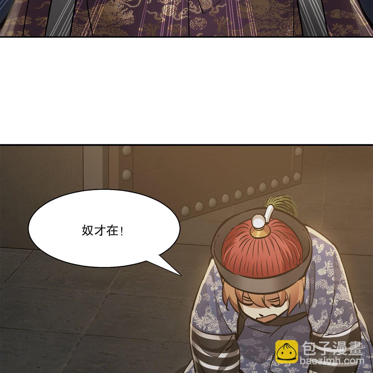 🍔鹿鼎记 第八十九话 送人头 第26页