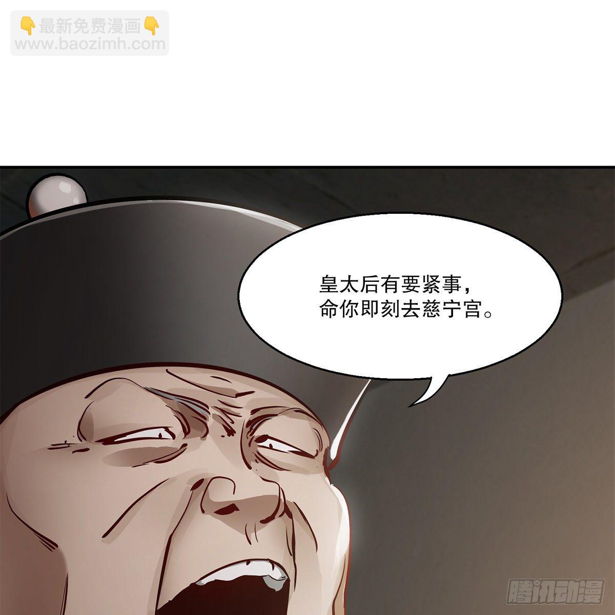 🍔鹿鼎记 第八十九话 送人头 第28页