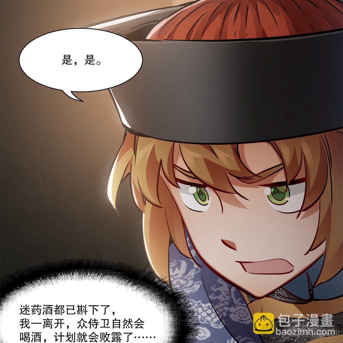 🍔鹿鼎记 第八十九话 送人头 第30页
