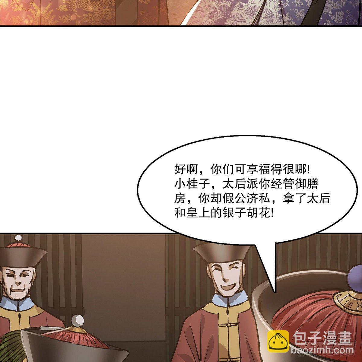 🍔鹿鼎记 第八十九话 送人头 第35页