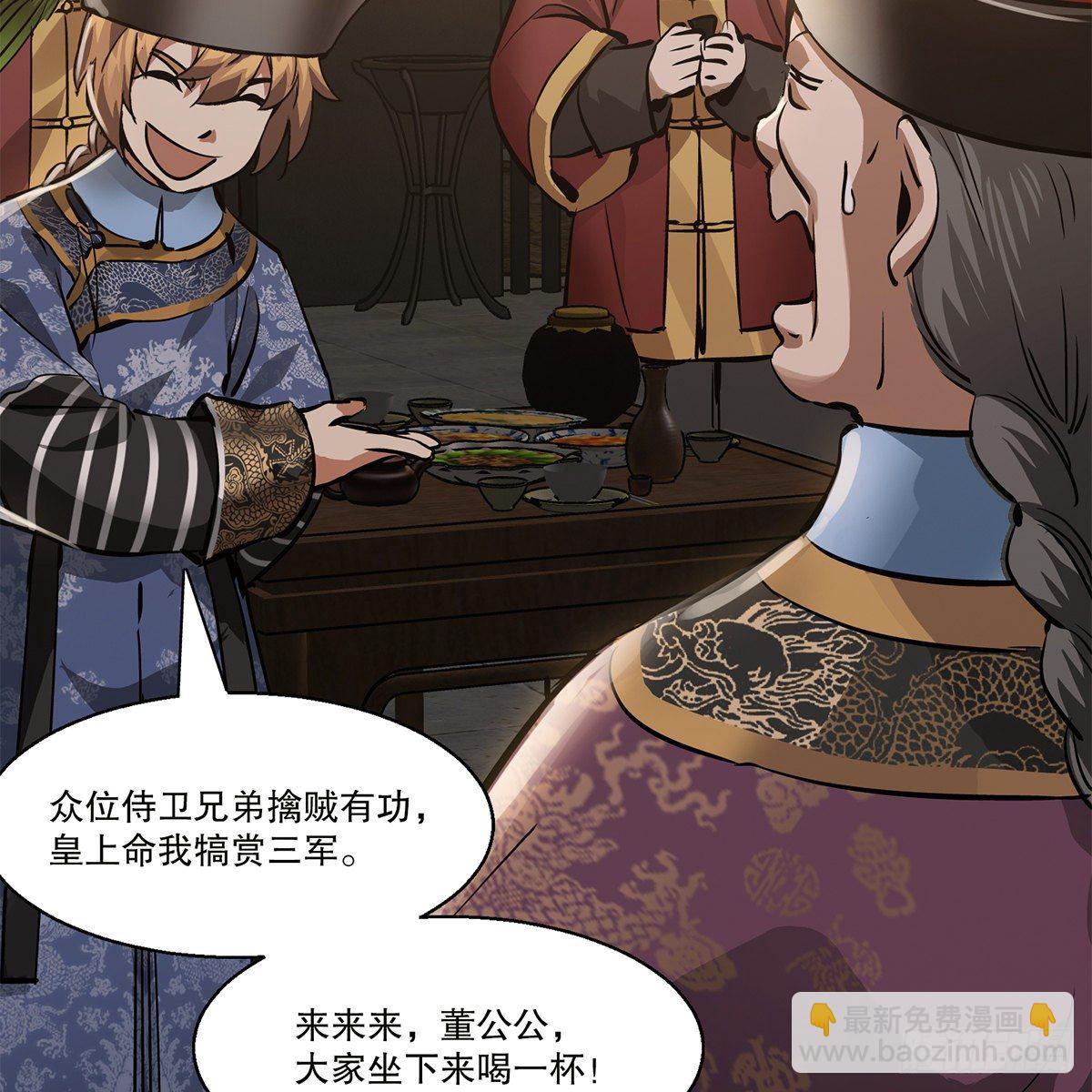 🍔鹿鼎记 第八十九话 送人头 第36页