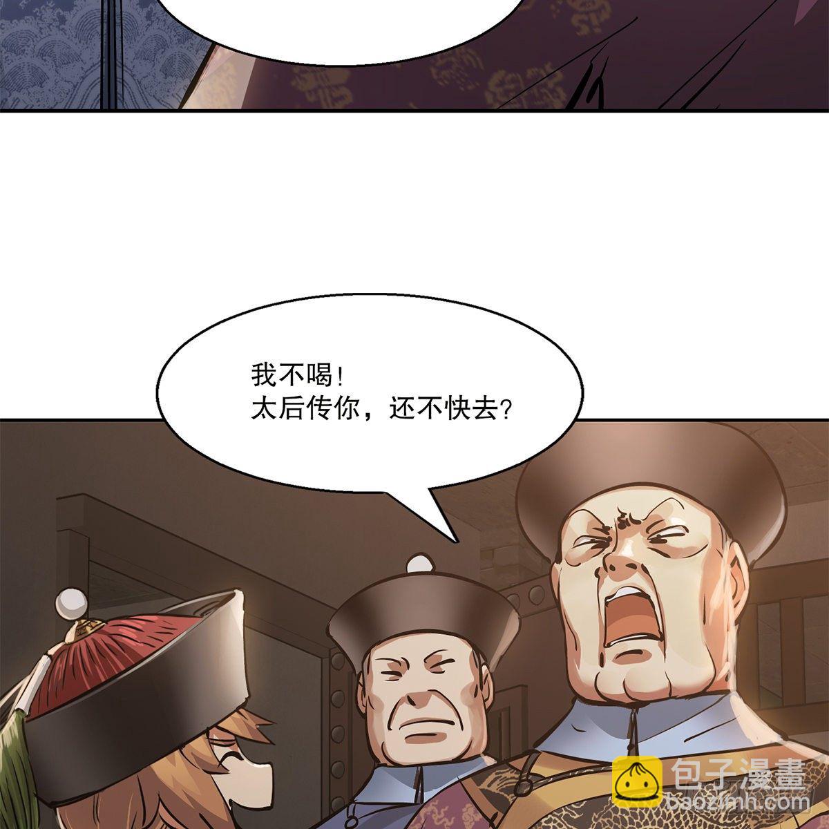 🍔鹿鼎记 第八十九话 送人头 第37页