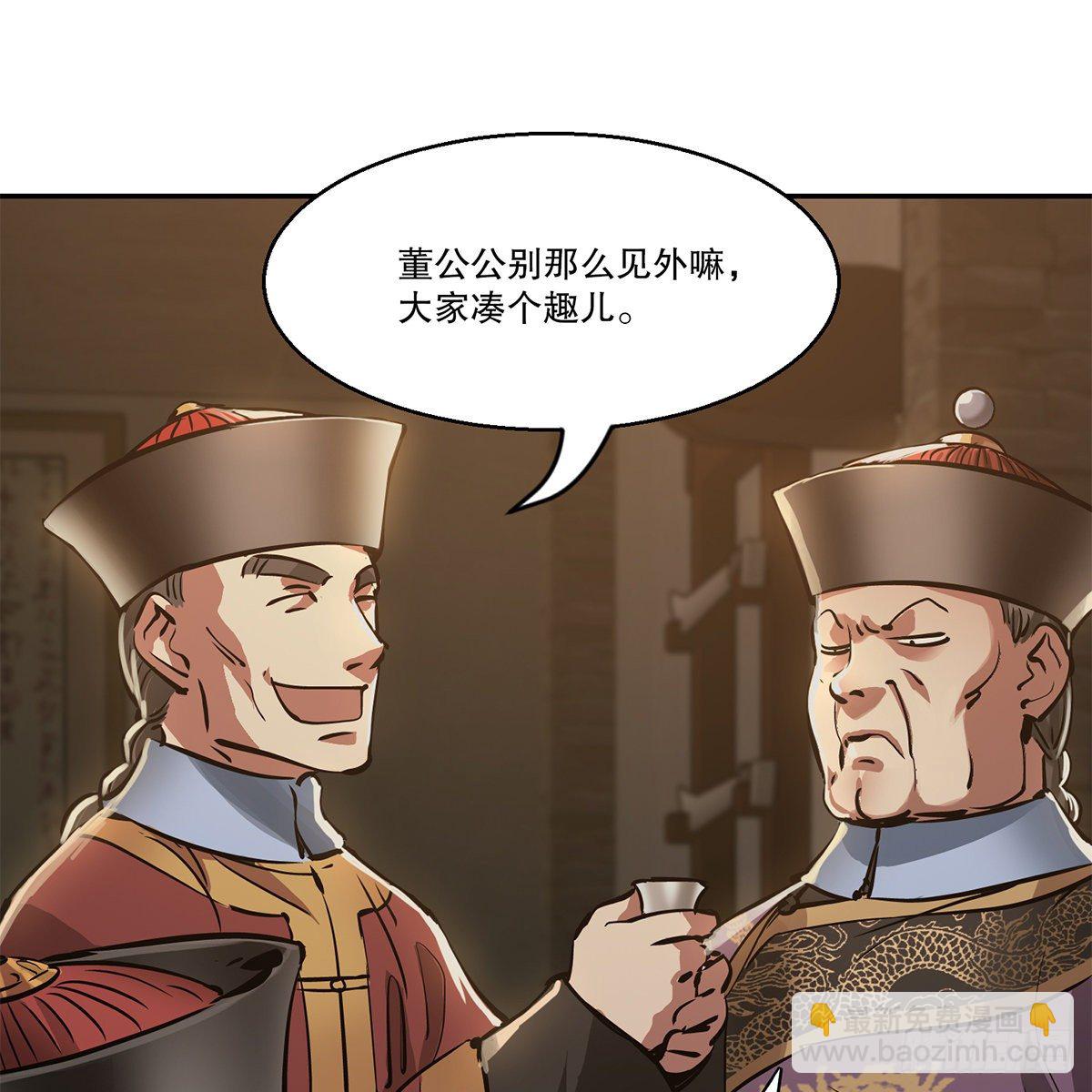 🍔鹿鼎记 第八十九话 送人头 第39页