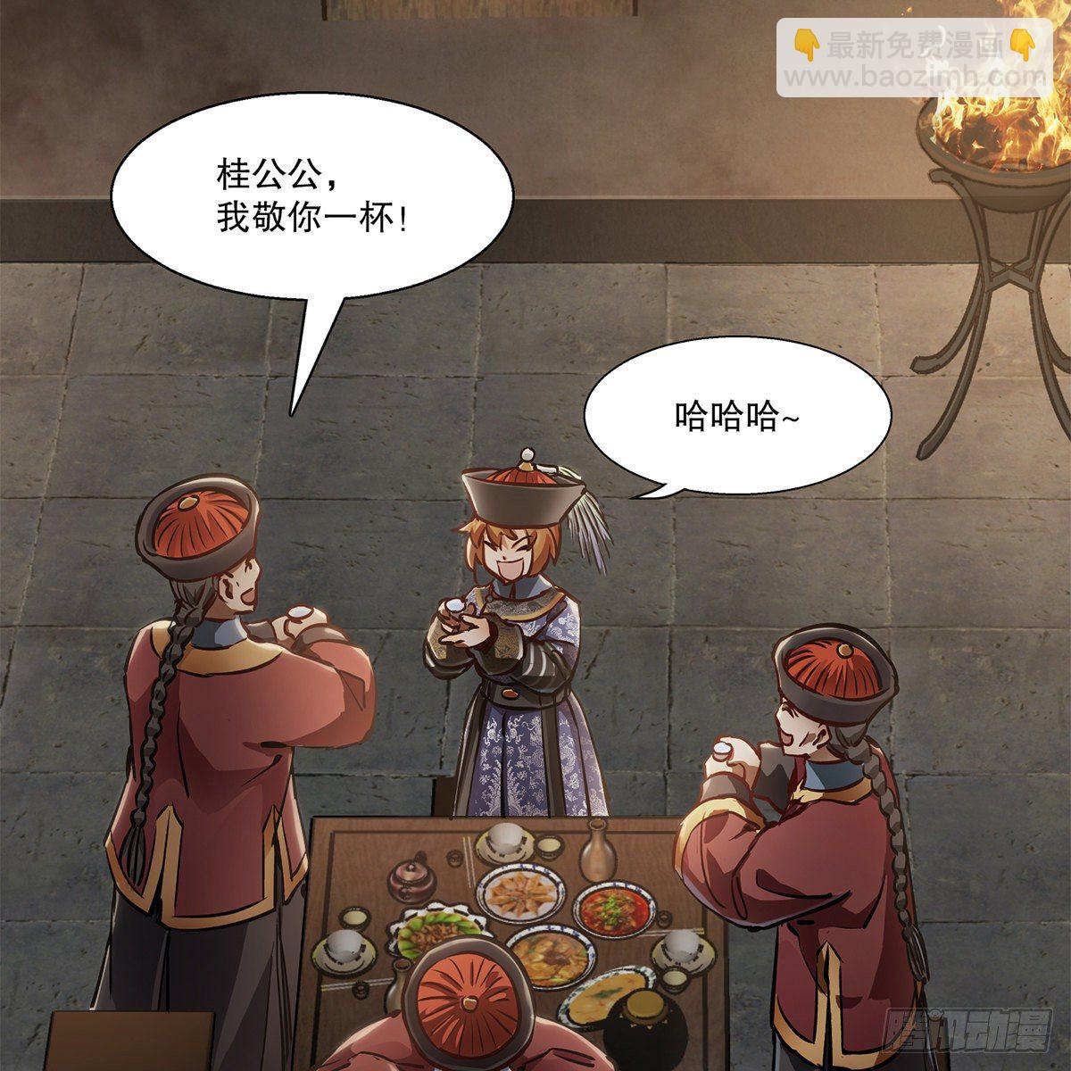 🍔鹿鼎记 第八十九话 送人头 第4页