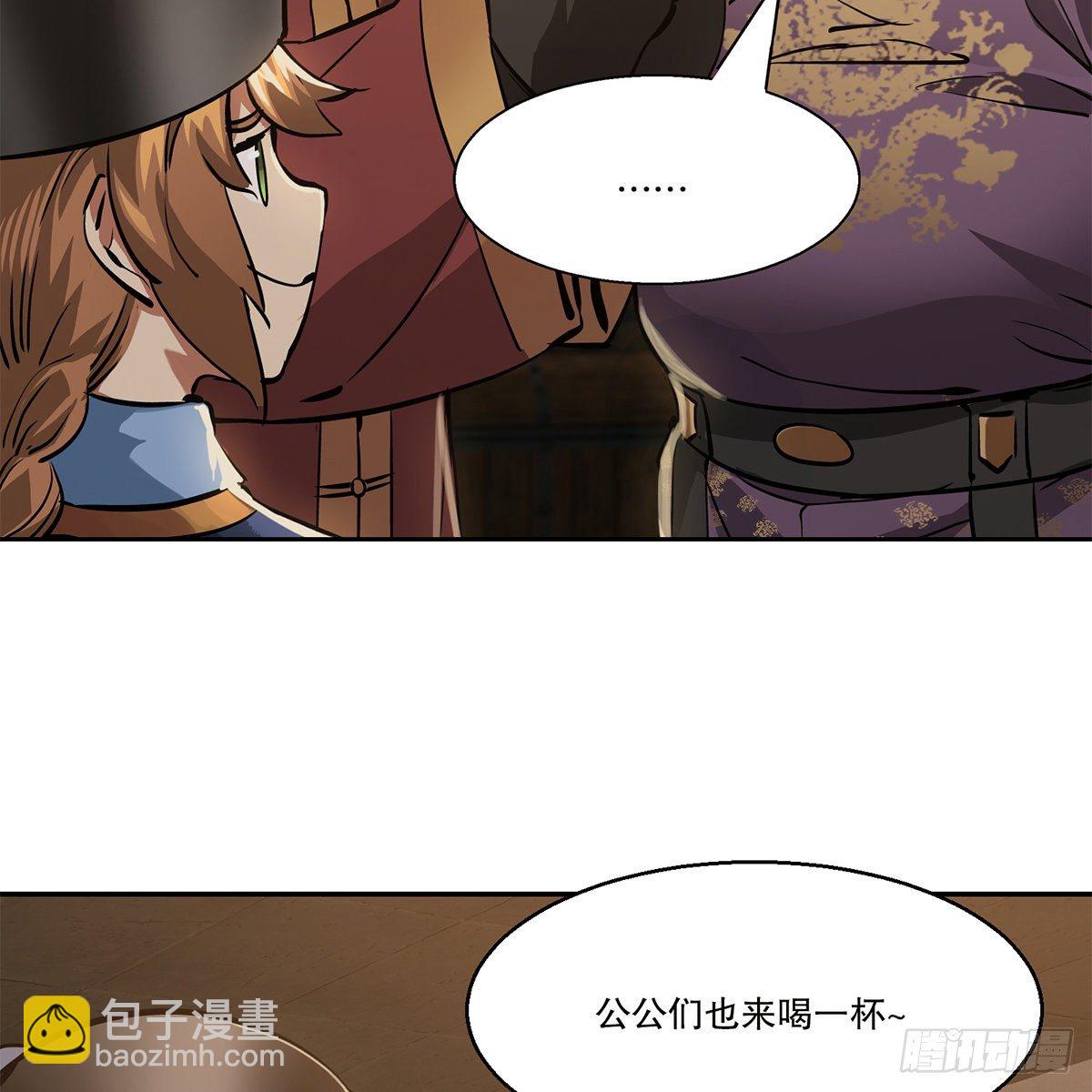 🍔鹿鼎记 第八十九话 送人头 第40页