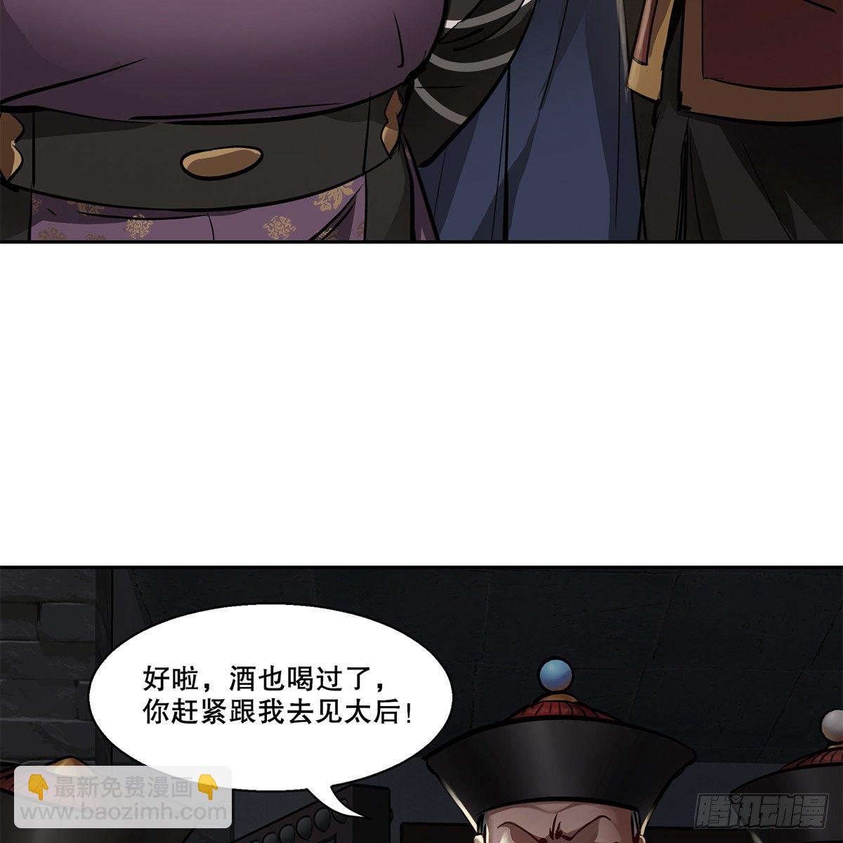 🍔鹿鼎记 第八十九话 送人头 第42页