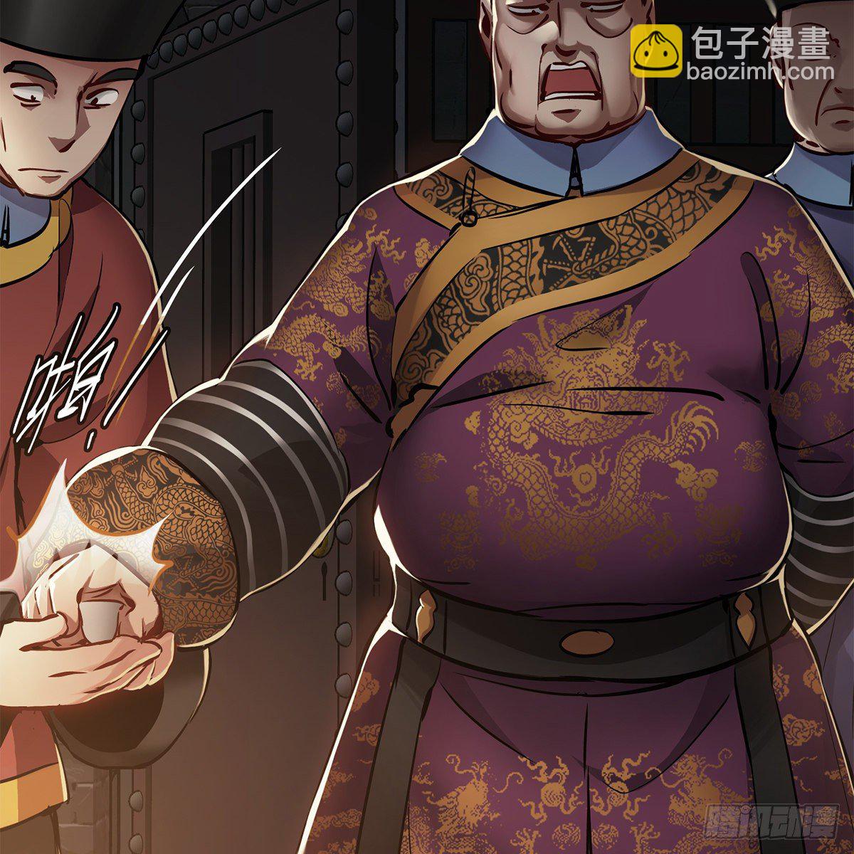 🍔鹿鼎记 第八十九话 送人头 第43页