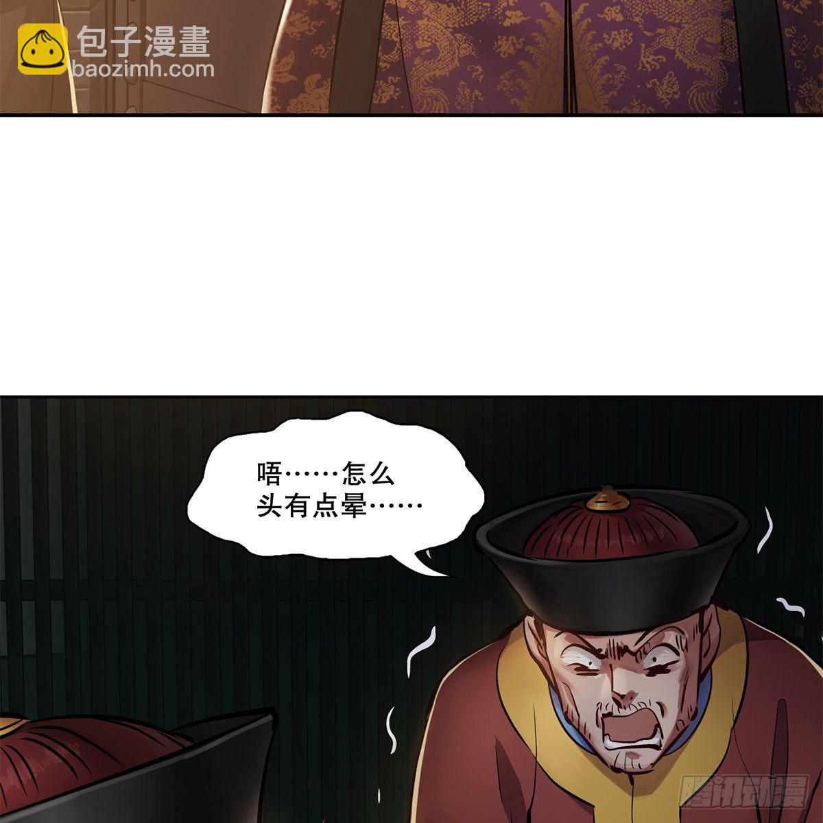 🍔鹿鼎记 第八十九话 送人头 第44页