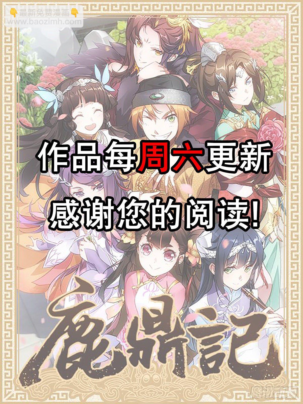 🍔鹿鼎记 第八十九话 送人头 第50页