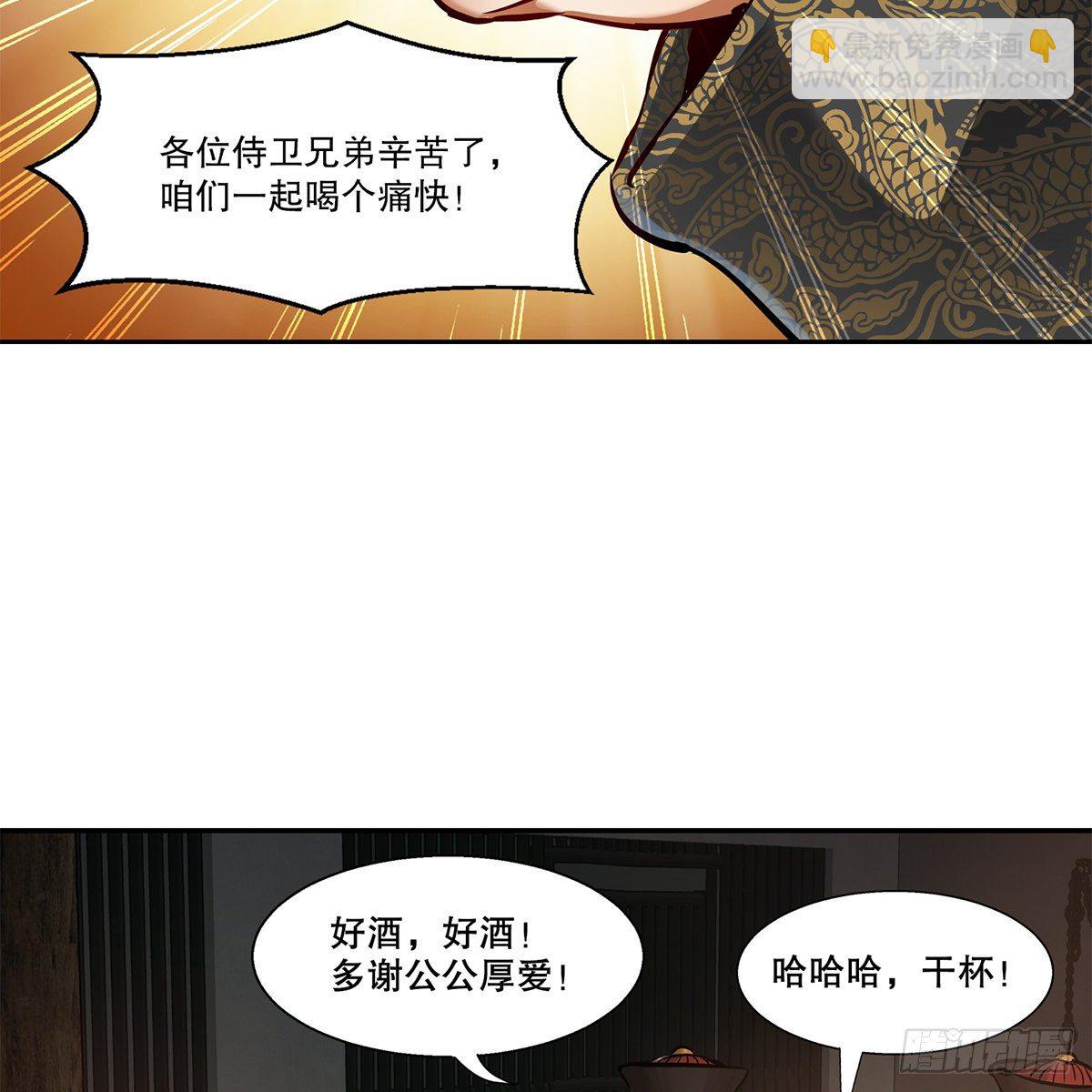 🍔鹿鼎记 第八十九话 送人头 第6页