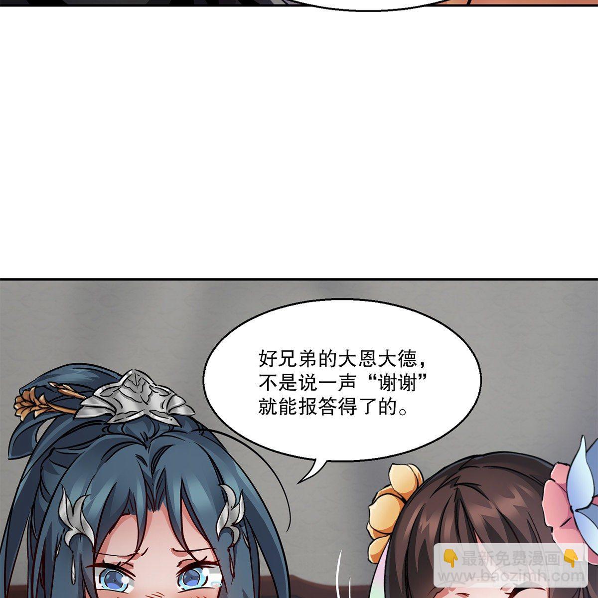 🍔鹿鼎记 第九十一话 师父到京 第10页