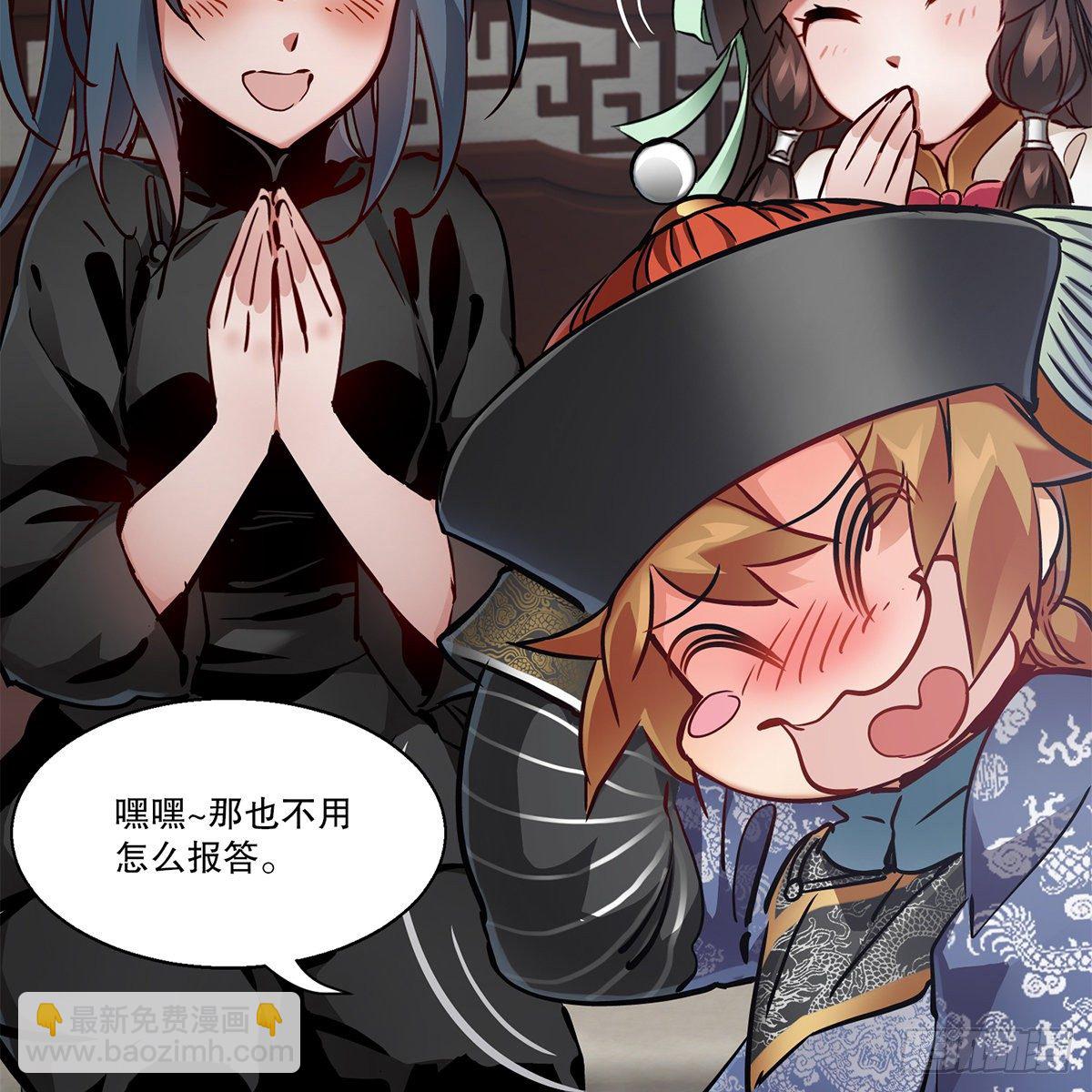 🍔鹿鼎记 第九十一话 师父到京 第11页