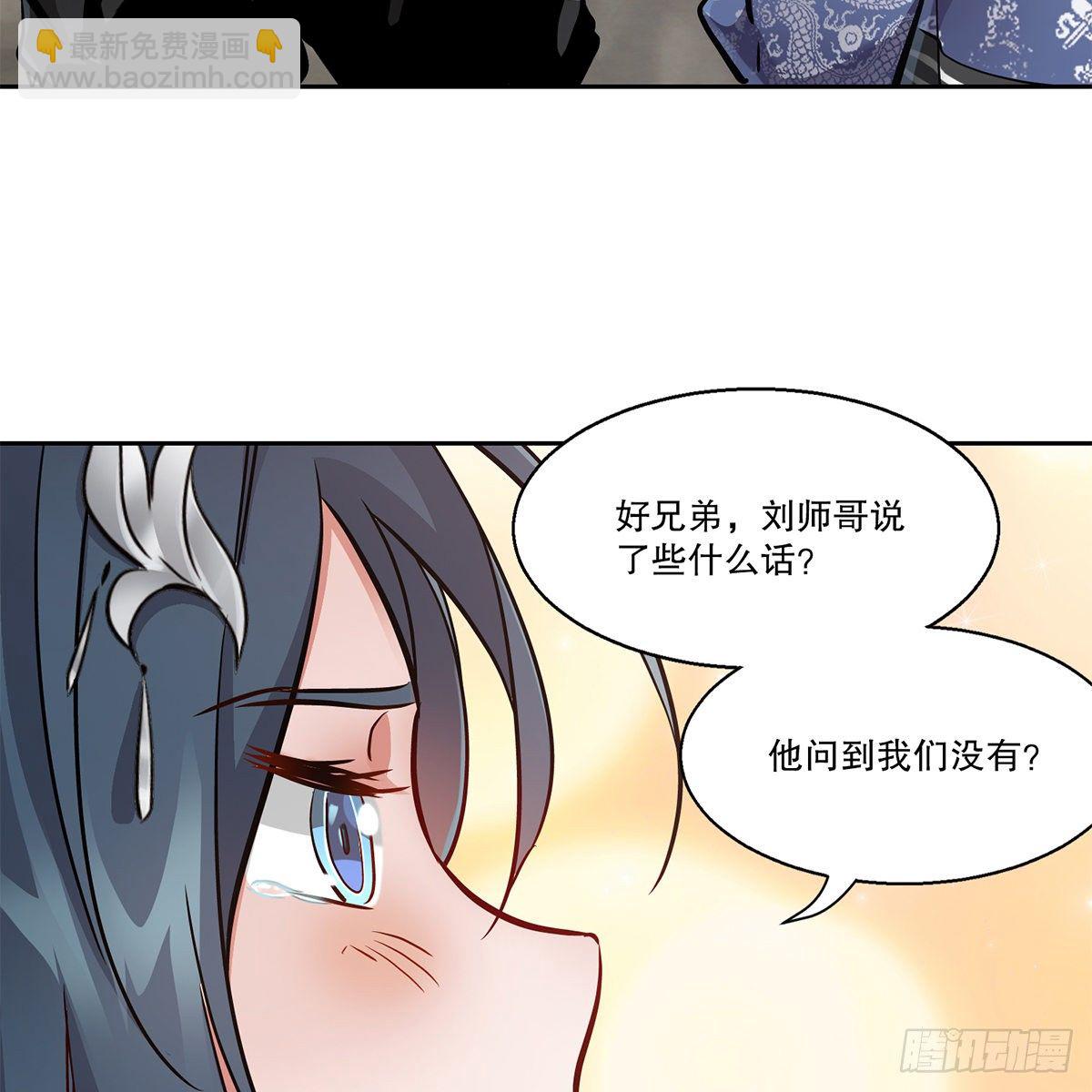 🍔鹿鼎记 第九十一话 师父到京 第12页