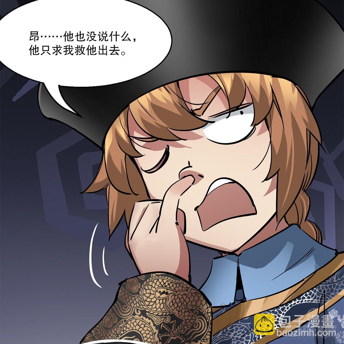 🍔鹿鼎记 第九十一话 师父到京 第14页