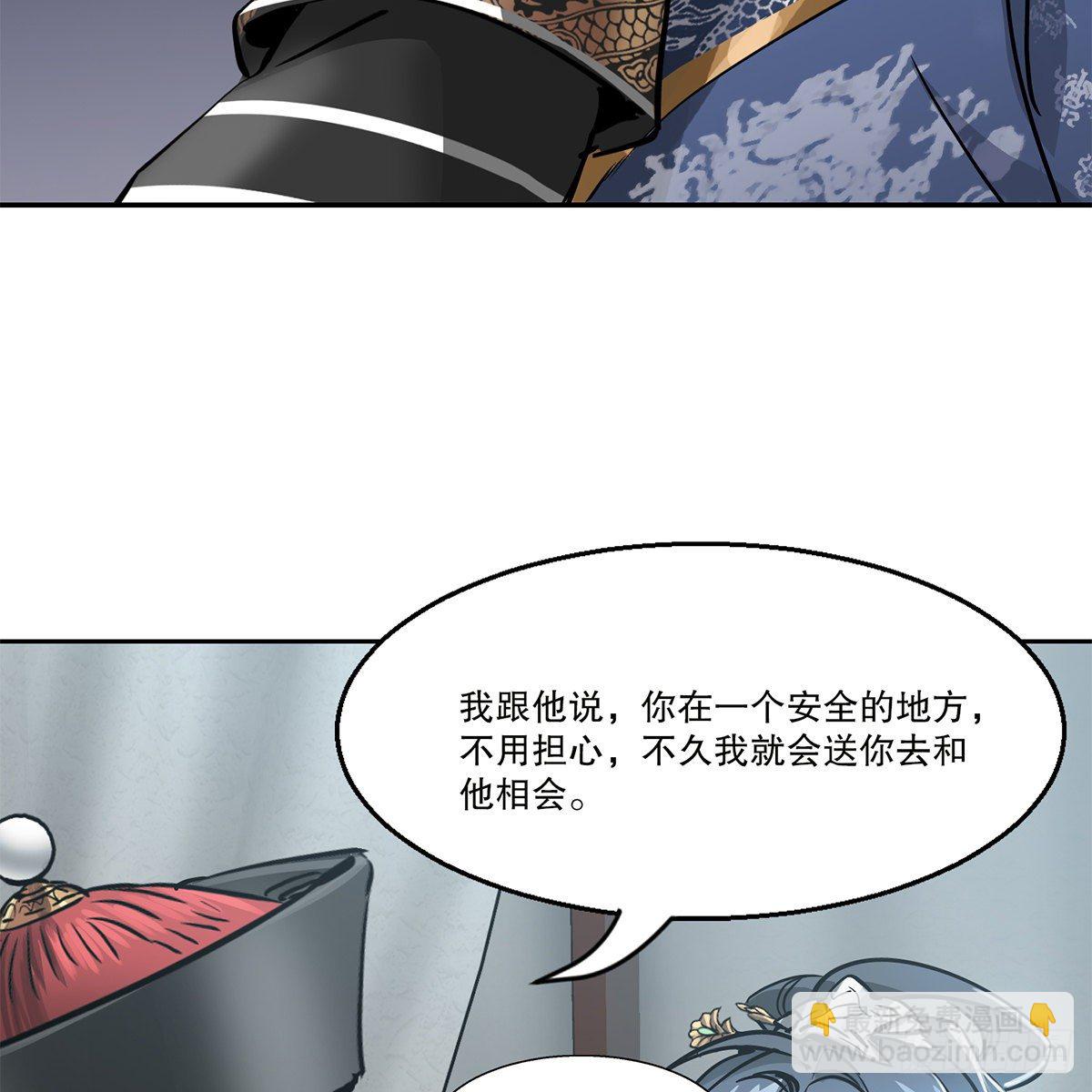🍔鹿鼎记 第九十一话 师父到京 第15页