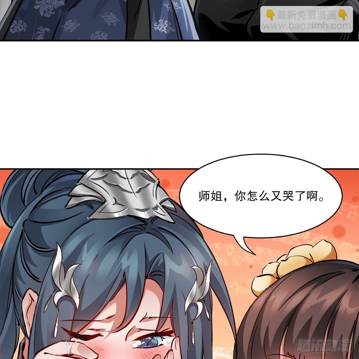 🍔鹿鼎记 第九十一话 师父到京 第17页