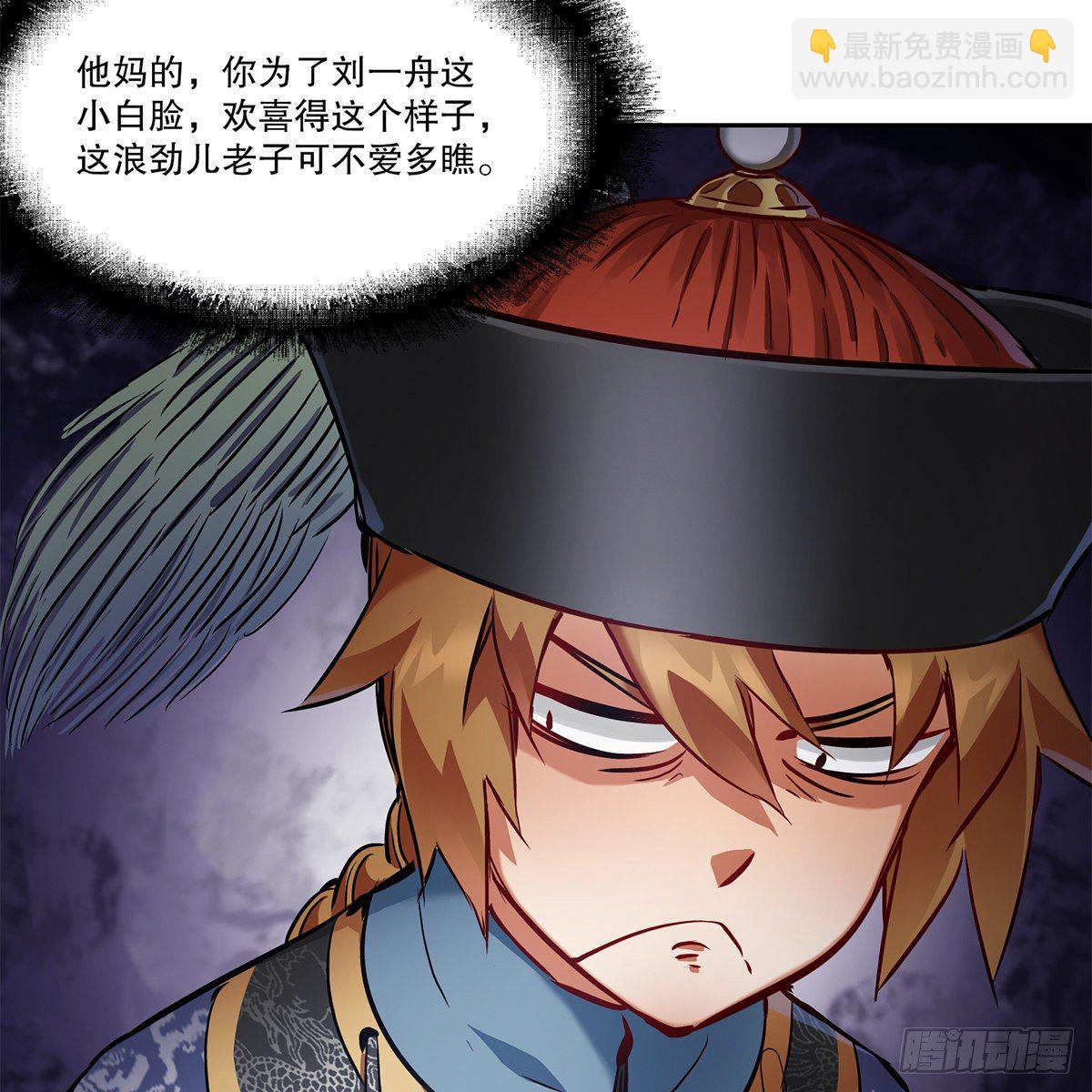 🍔鹿鼎记 第九十一话 师父到京 第19页