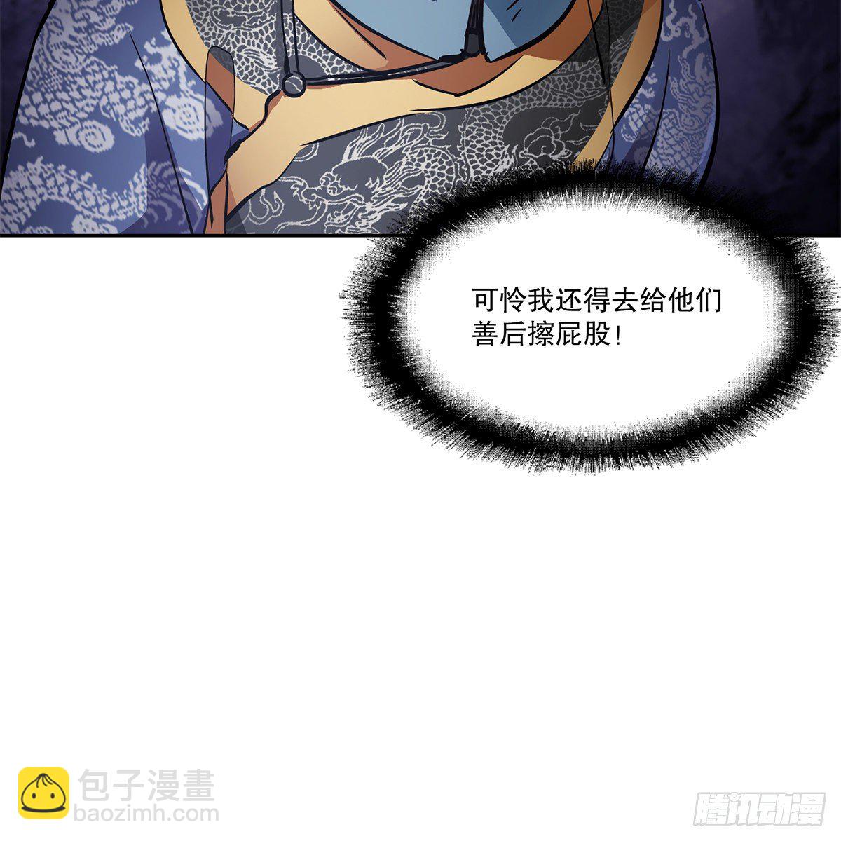 🍔鹿鼎记 第九十一话 师父到京 第20页