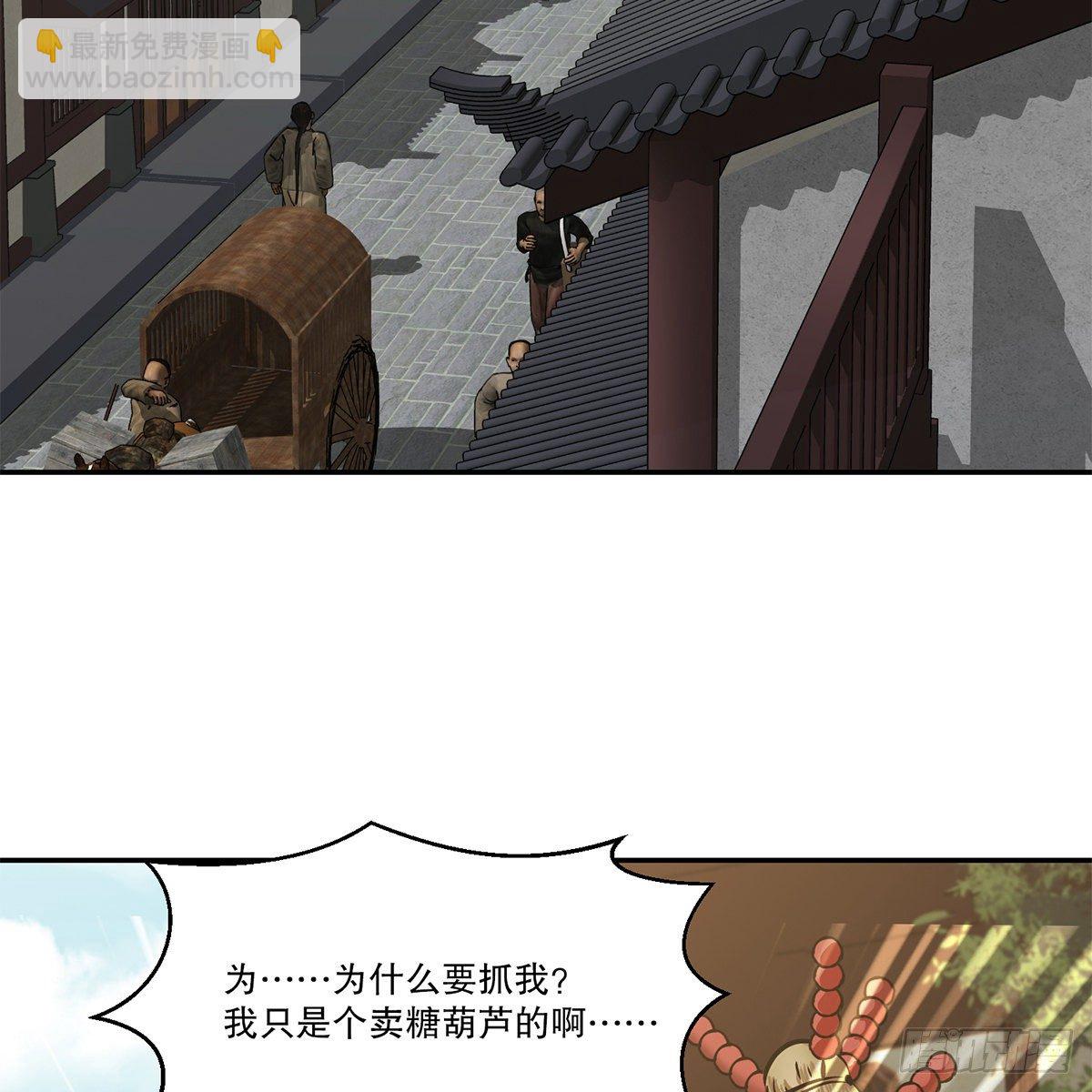 🍔鹿鼎记 第九十一话 师父到京 第22页