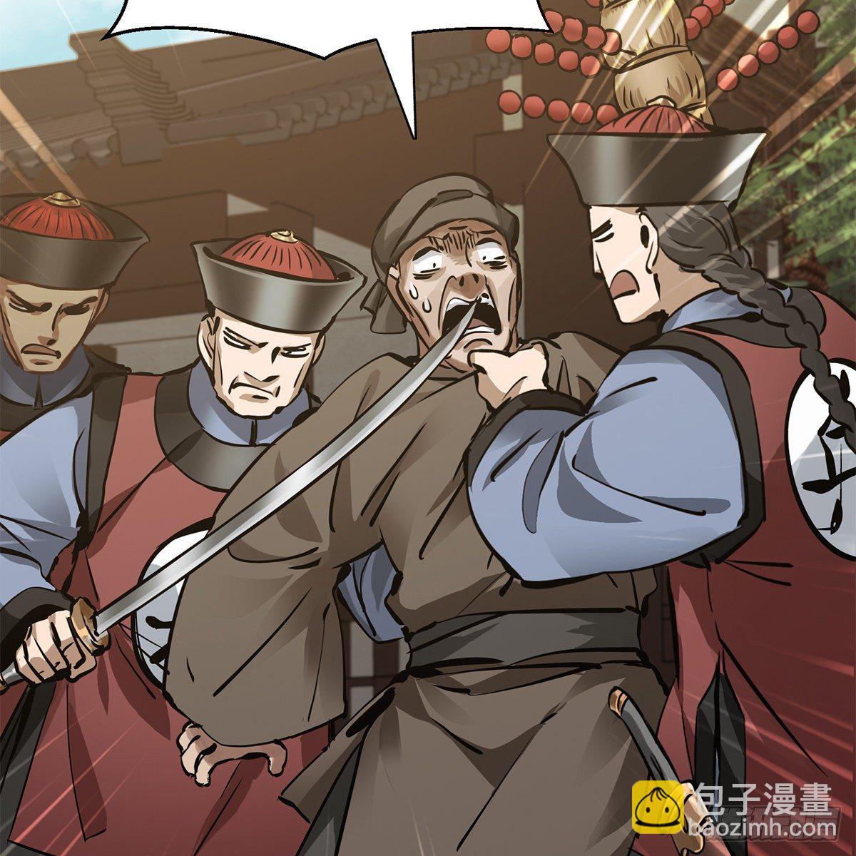 🍔鹿鼎记 第九十一话 师父到京 第23页