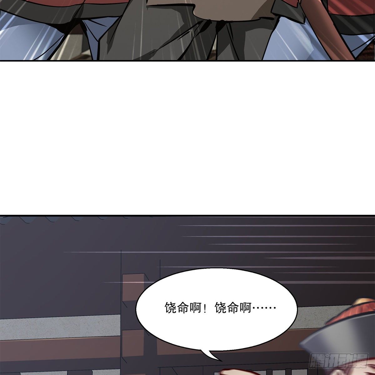 🍔鹿鼎记 第九十一话 师父到京 第24页