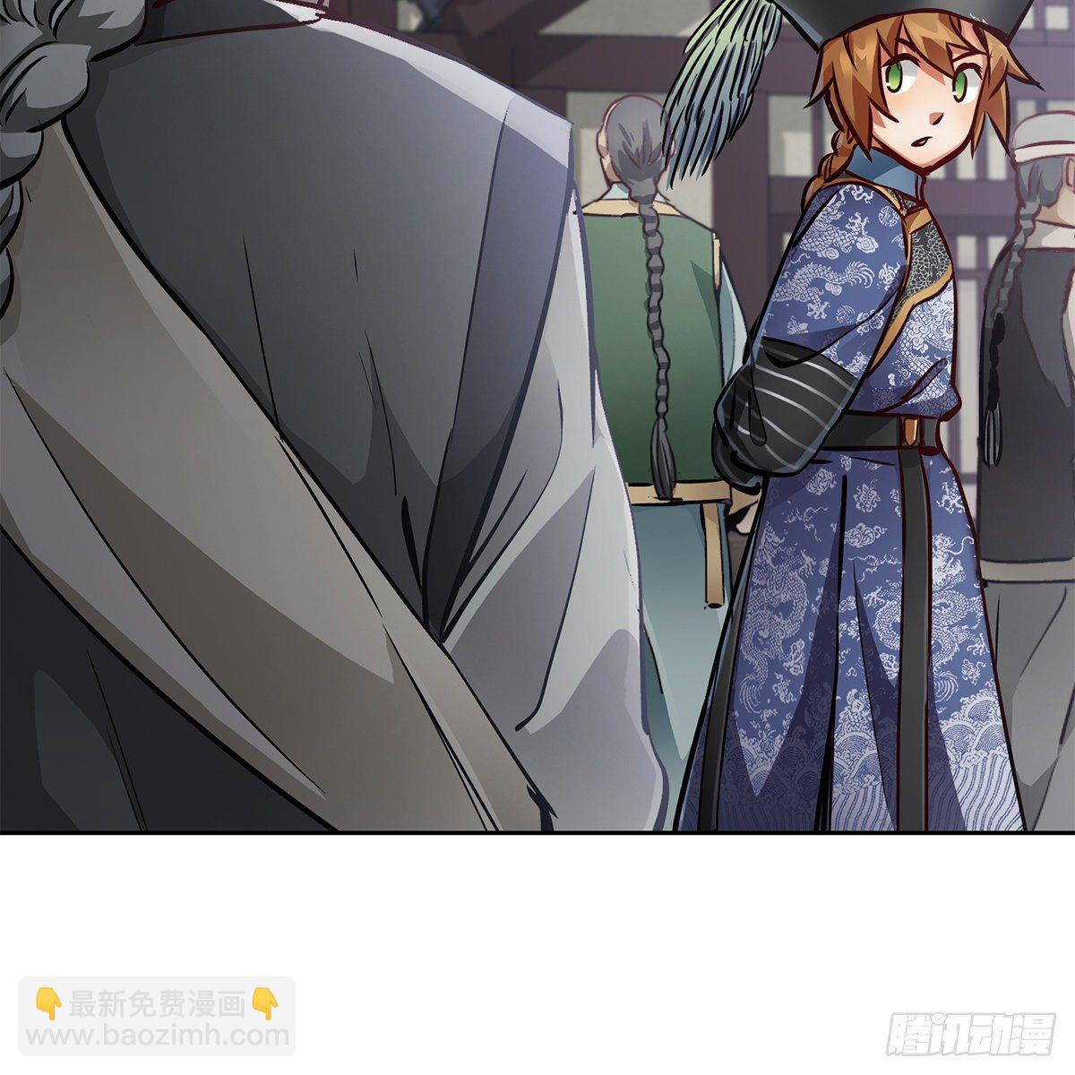 🍔鹿鼎记 第九十一话 师父到京 第27页