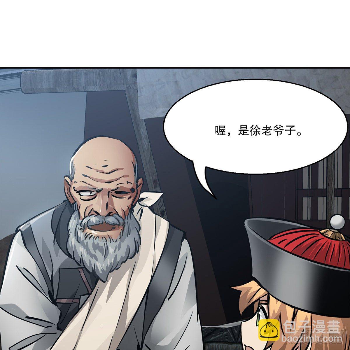 🍔鹿鼎记 第九十一话 师父到京 第28页