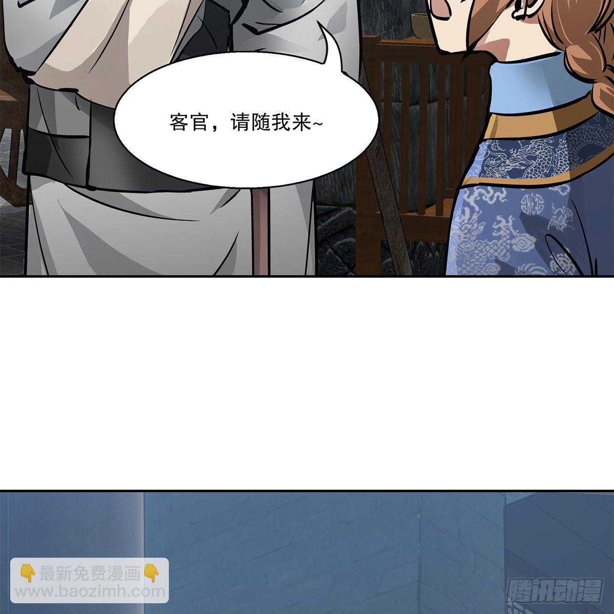 🍔鹿鼎记 第九十一话 师父到京 第29页