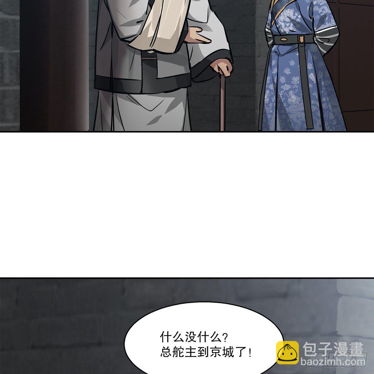 🍔鹿鼎记 第九十一话 师父到京 第31页