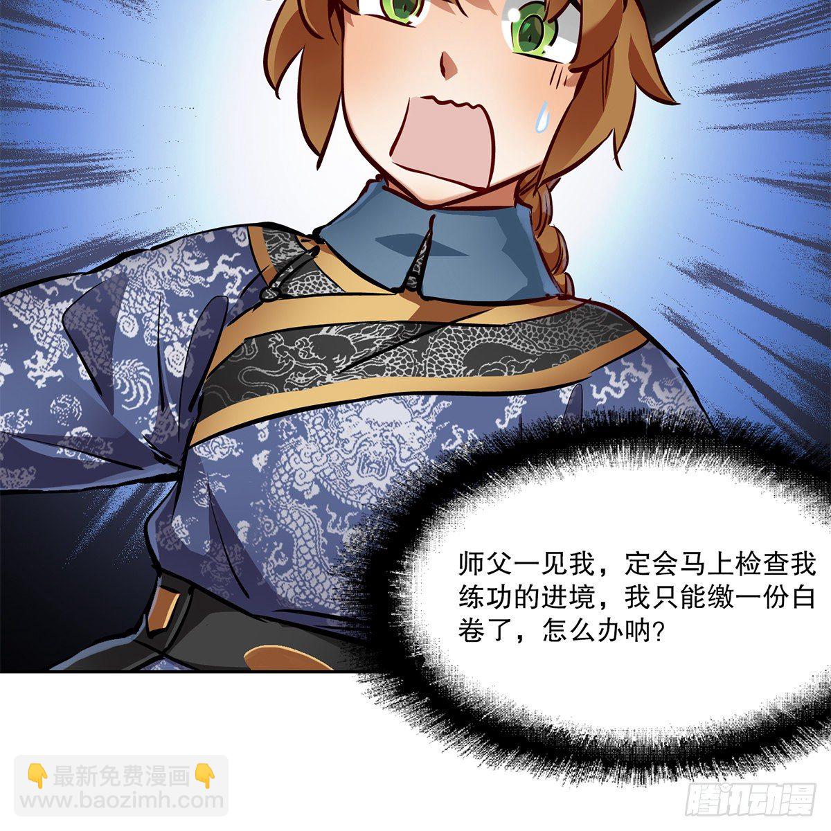 🍔鹿鼎记 第九十一话 师父到京 第34页