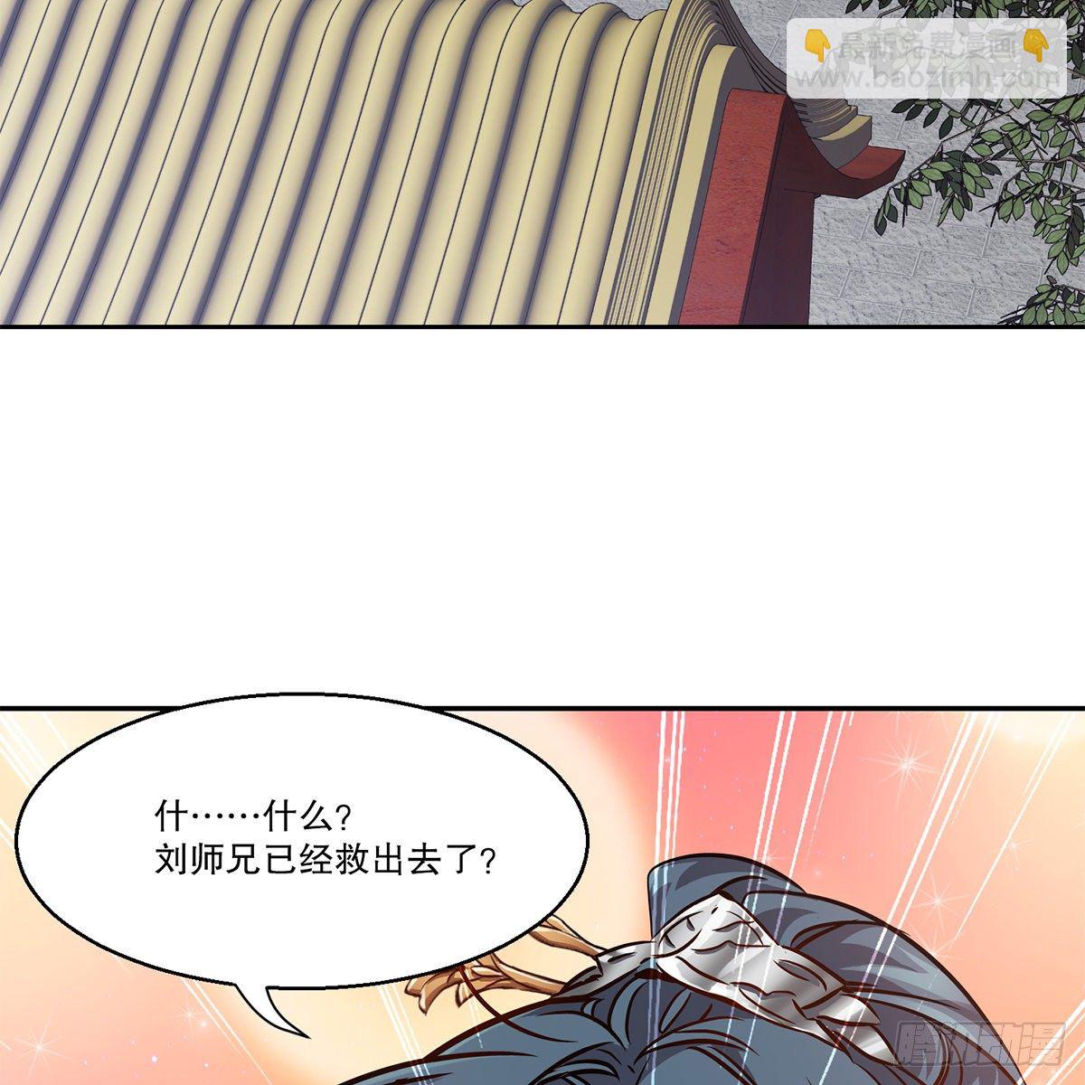 🍔鹿鼎记 第九十一话 师父到京 第4页