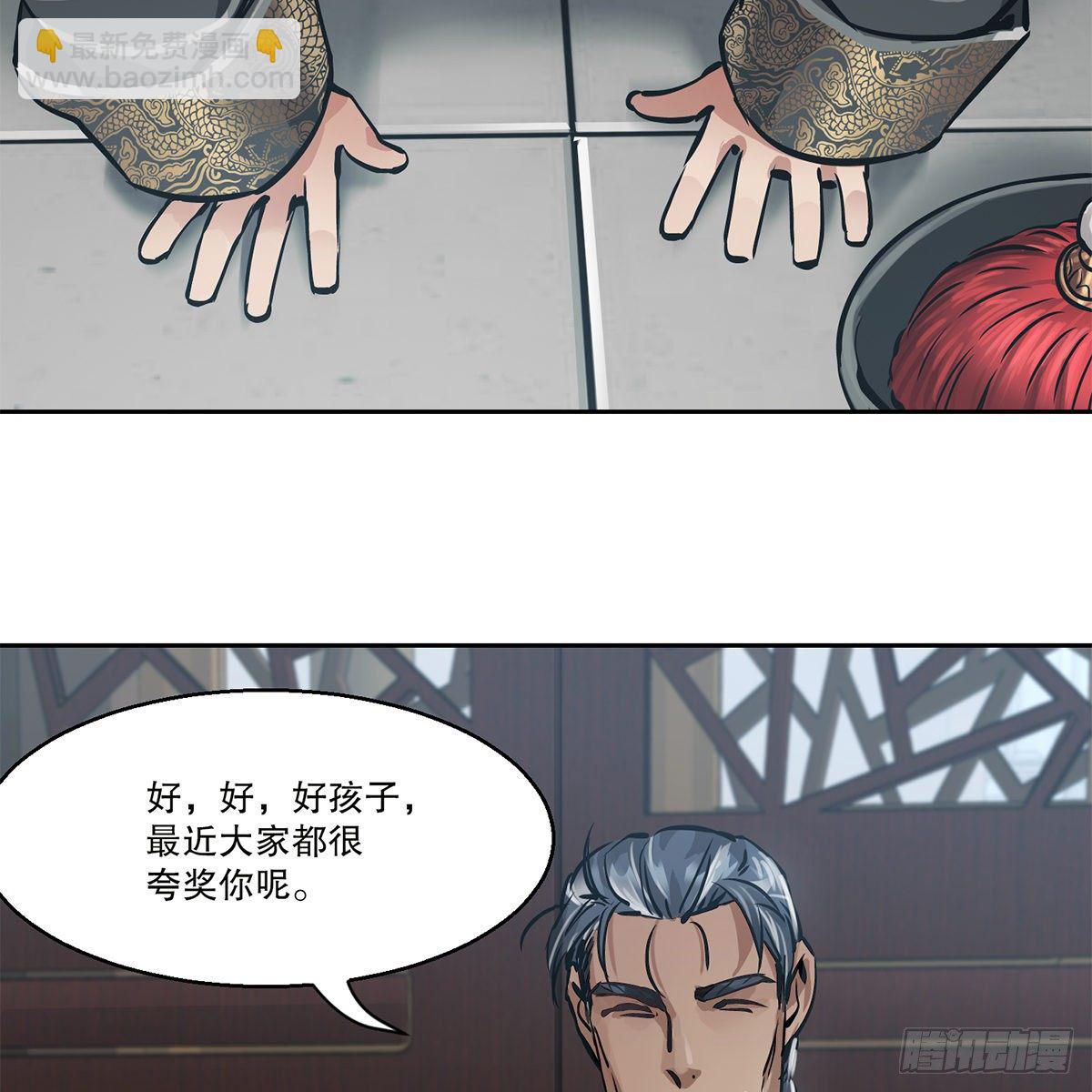 🍔鹿鼎记 第九十一话 师父到京 第40页