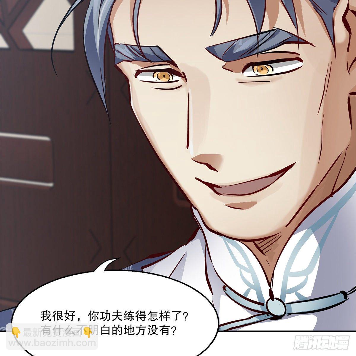 🍔鹿鼎记 第九十一话 师父到京 第43页