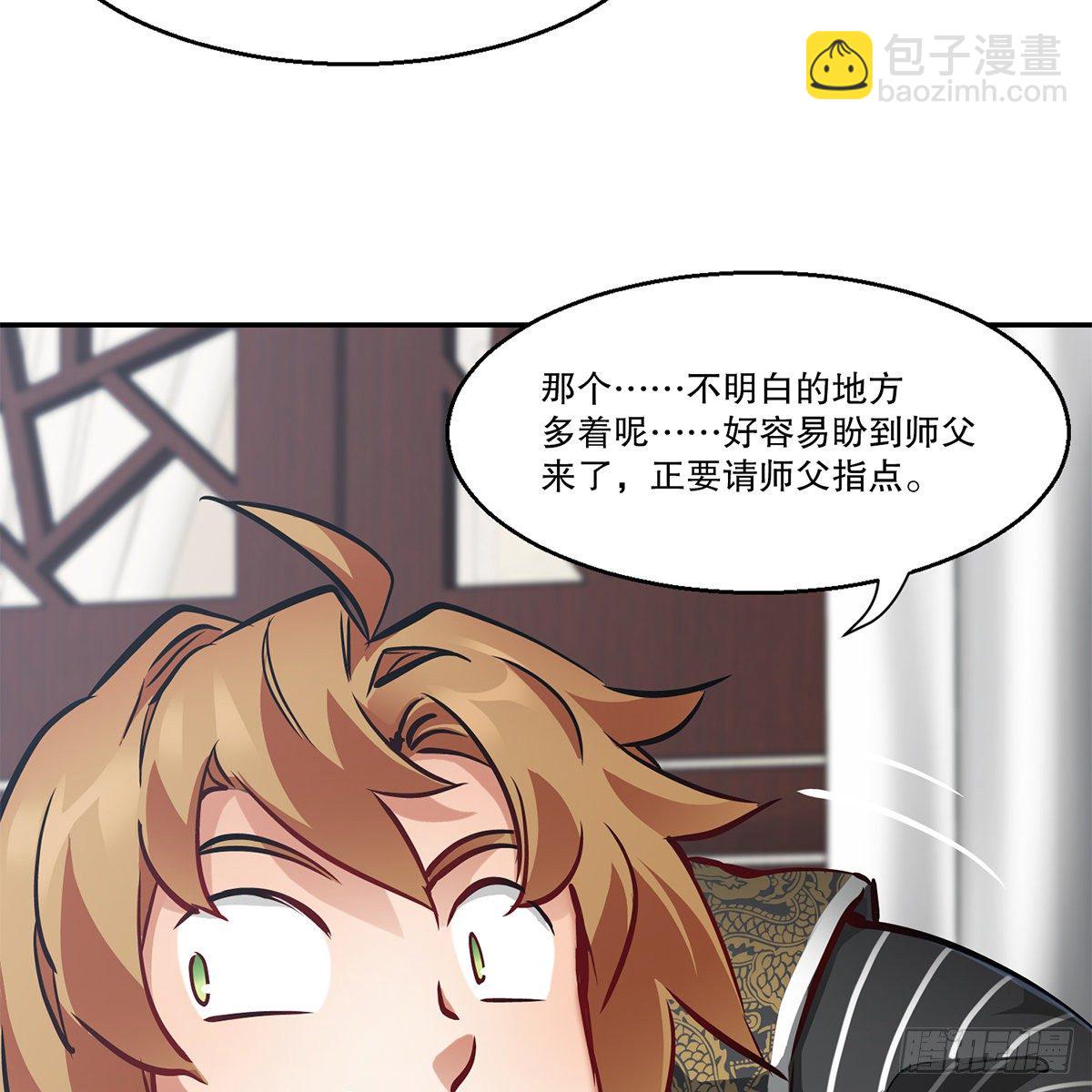 🍔鹿鼎记 第九十一话 师父到京 第44页