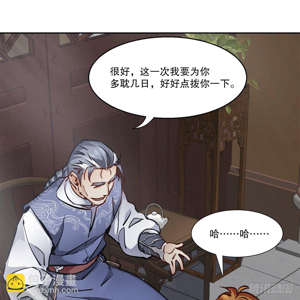 🍔鹿鼎记 第九十一话 师父到京 第46页