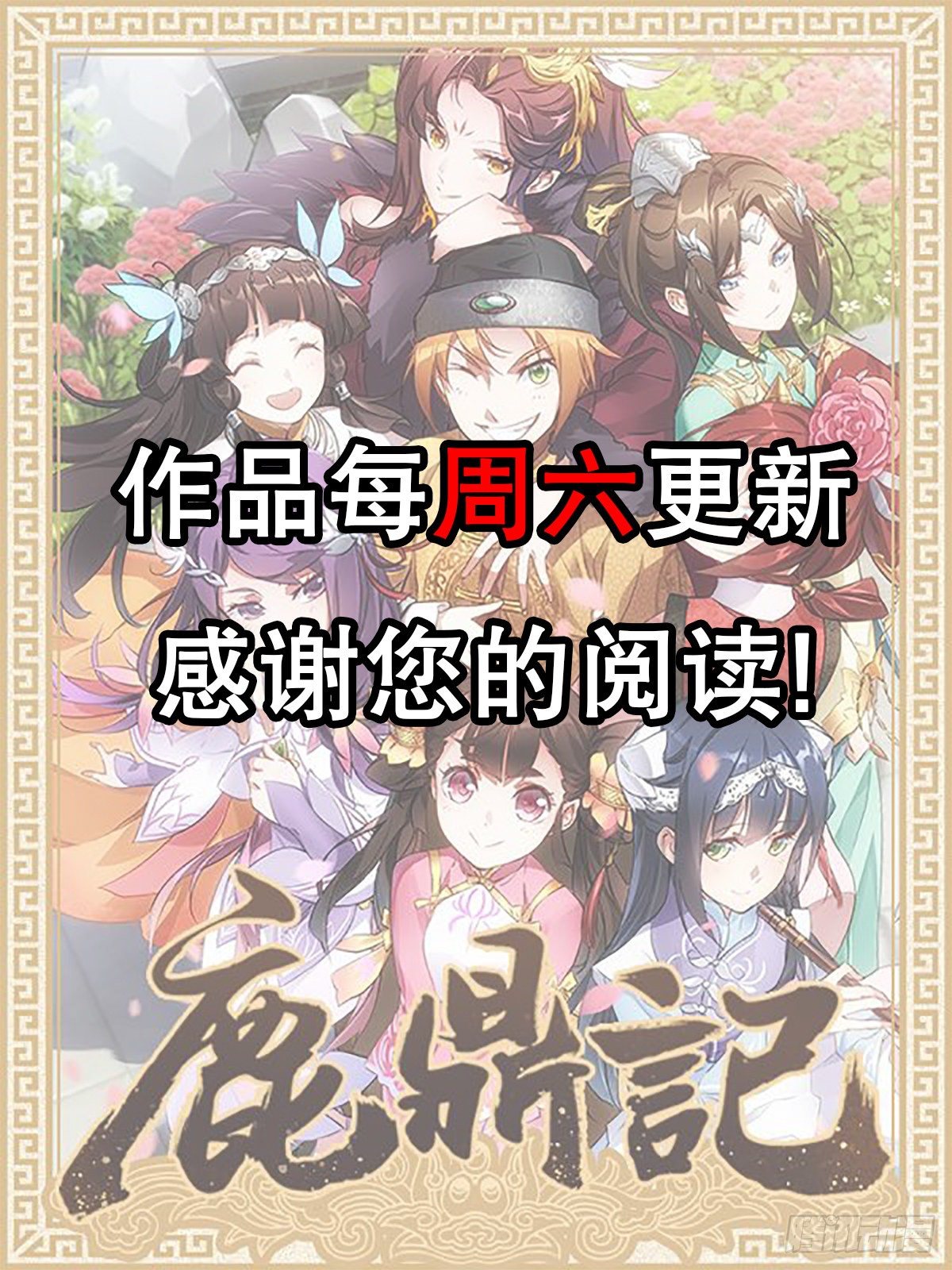 🍔鹿鼎记 第九十一话 师父到京 第50页