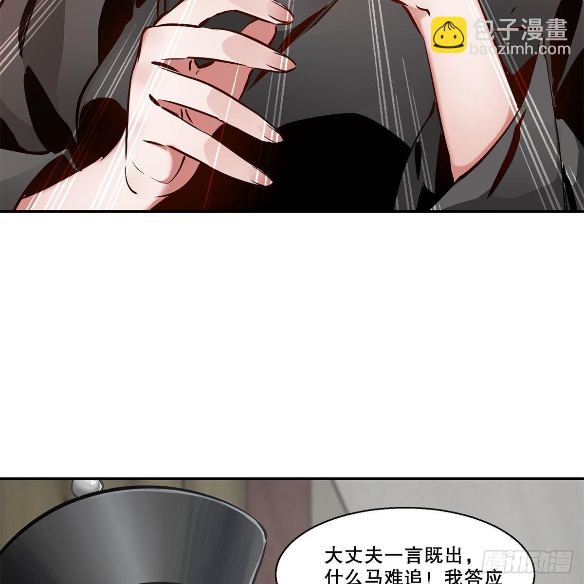 🍔鹿鼎记 第九十一话 师父到京 第6页