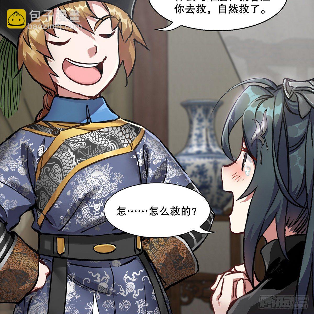 🍔鹿鼎记 第九十一话 师父到京 第7页