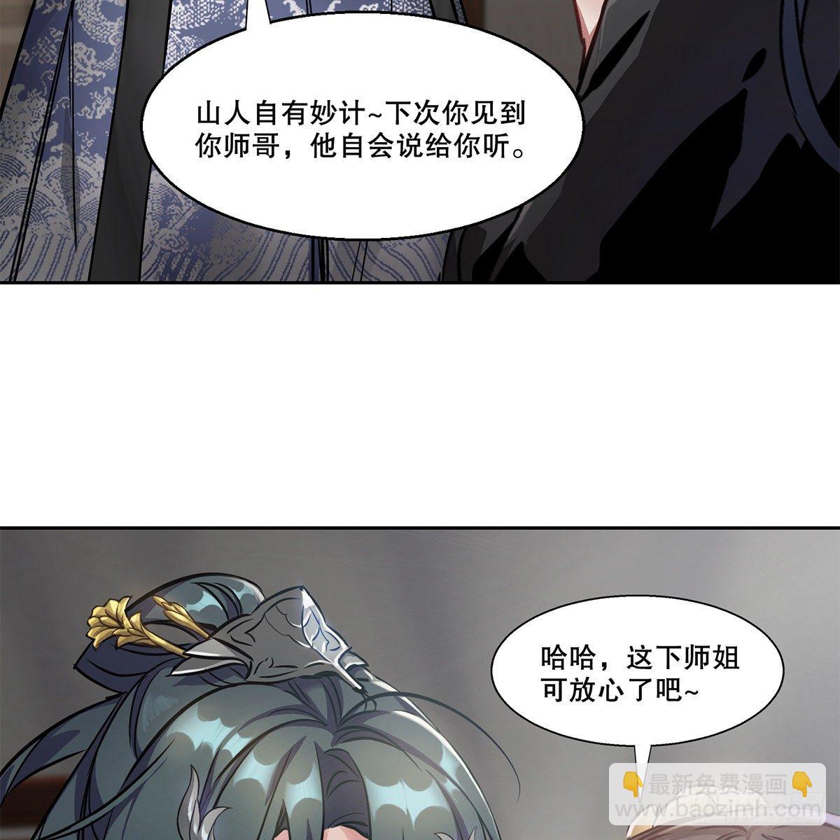 🍔鹿鼎记 第九十一话 师父到京 第8页
