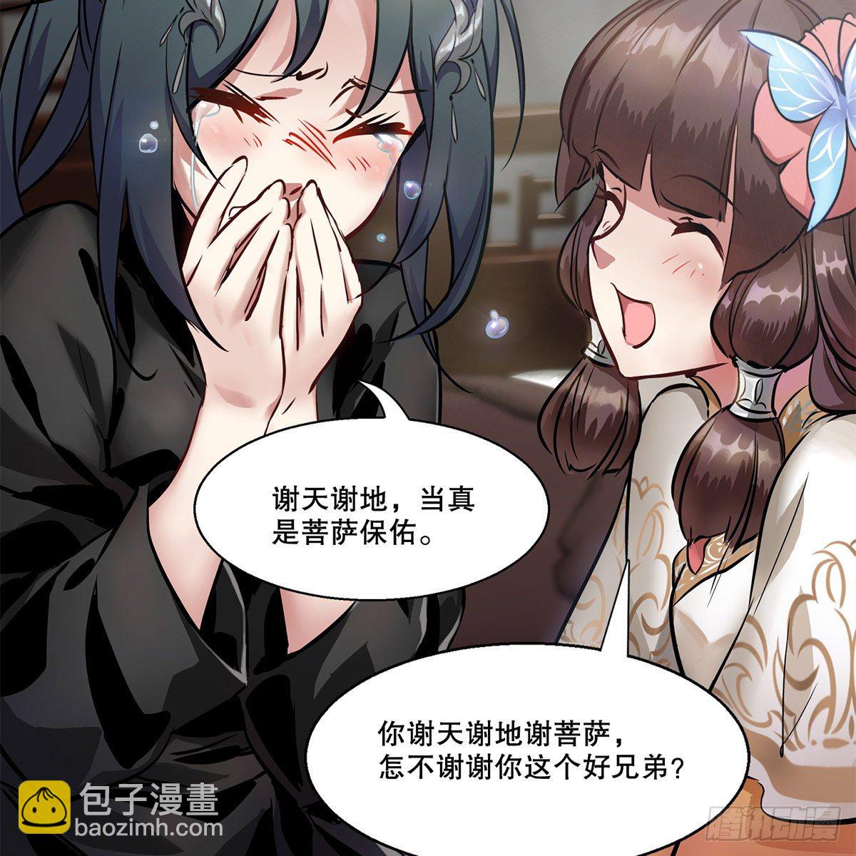 🍔鹿鼎记 第九十一话 师父到京 第9页