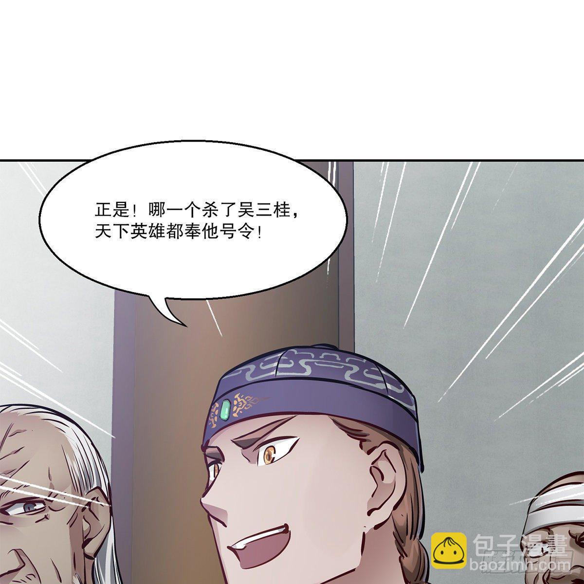 🍔鹿鼎记 第九十三话 都是好朋友 第10页