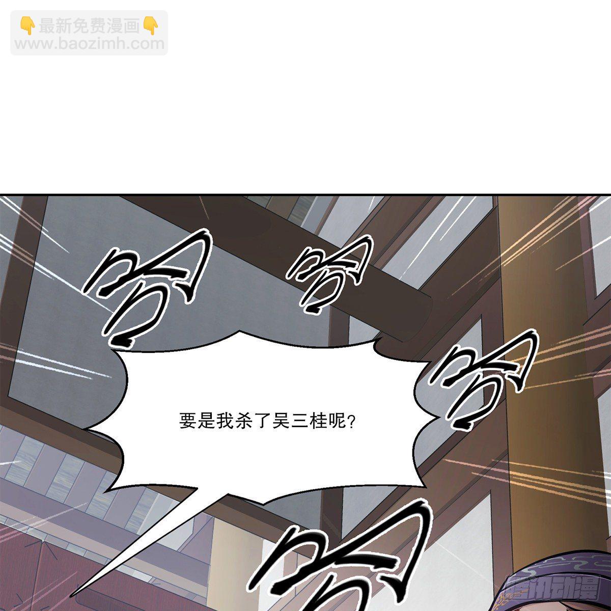 🍔鹿鼎记 第九十三话 都是好朋友 第17页