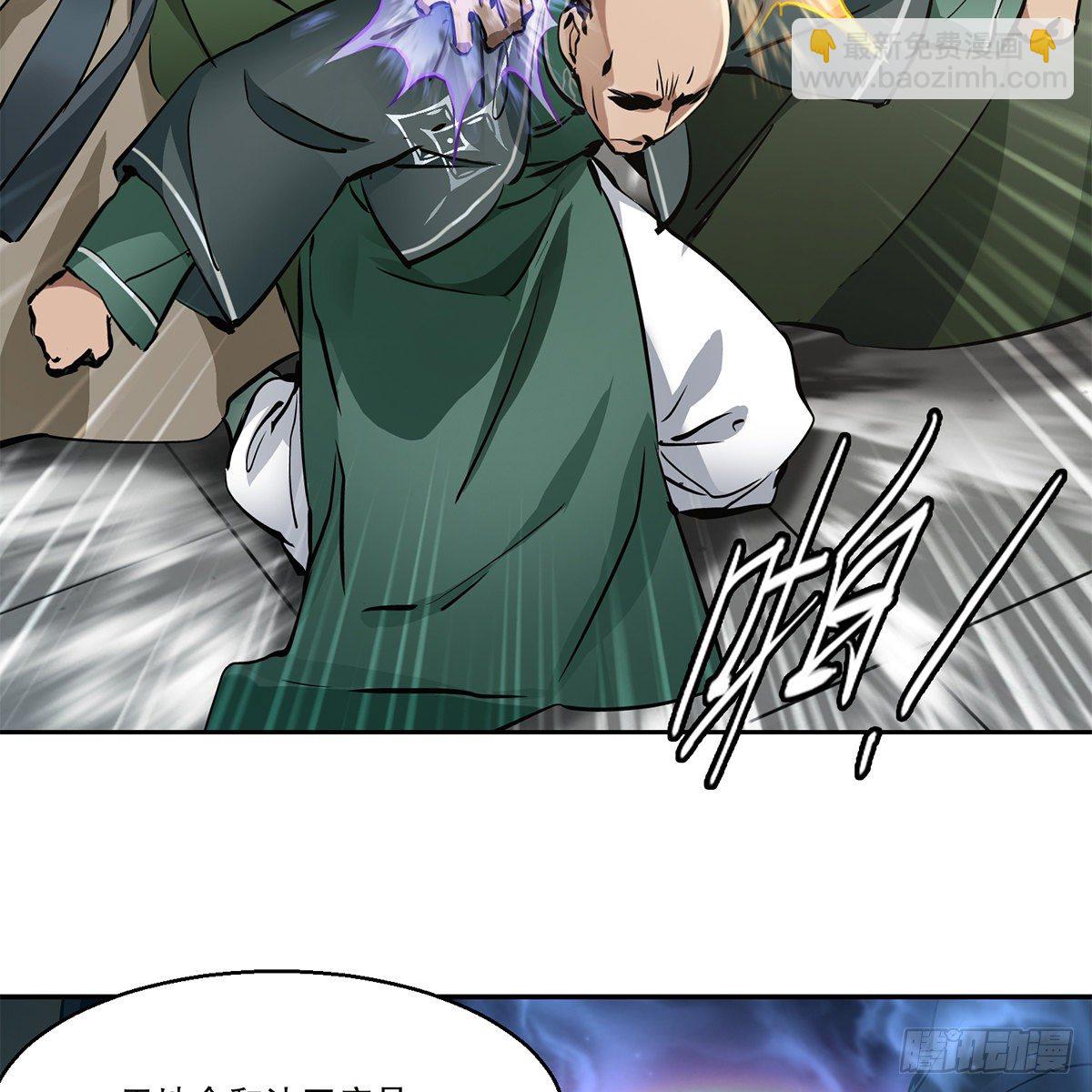 🍔鹿鼎记 第九十三话 都是好朋友 第29页