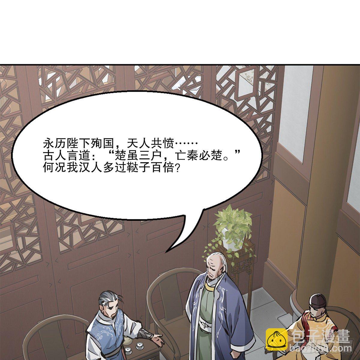 🍔鹿鼎记 第九十三话 都是好朋友 第3页