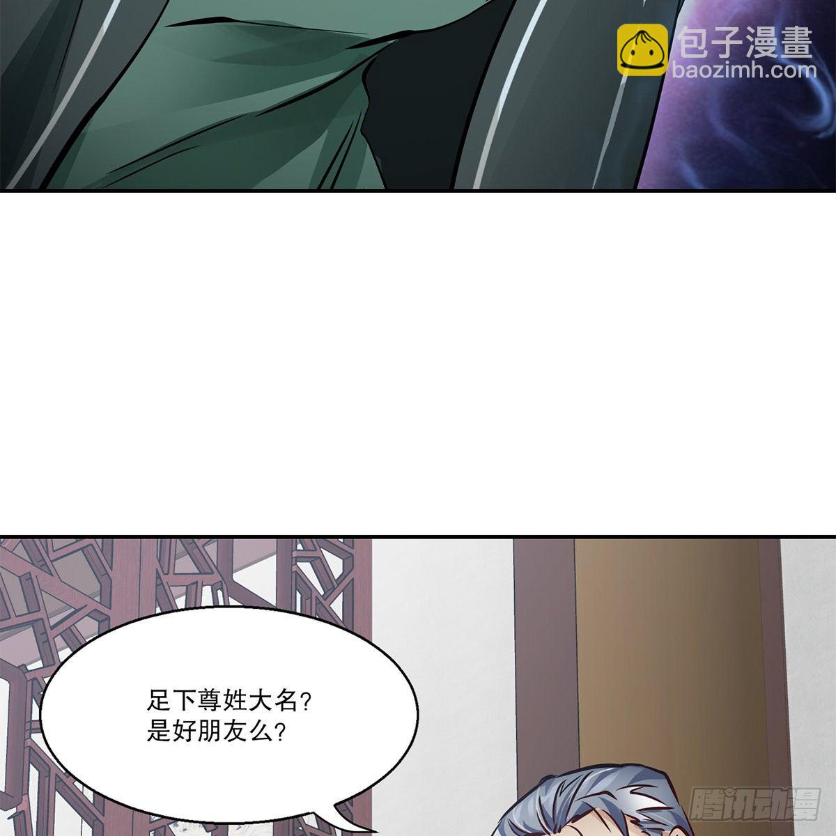 🍔鹿鼎记 第九十三话 都是好朋友 第31页