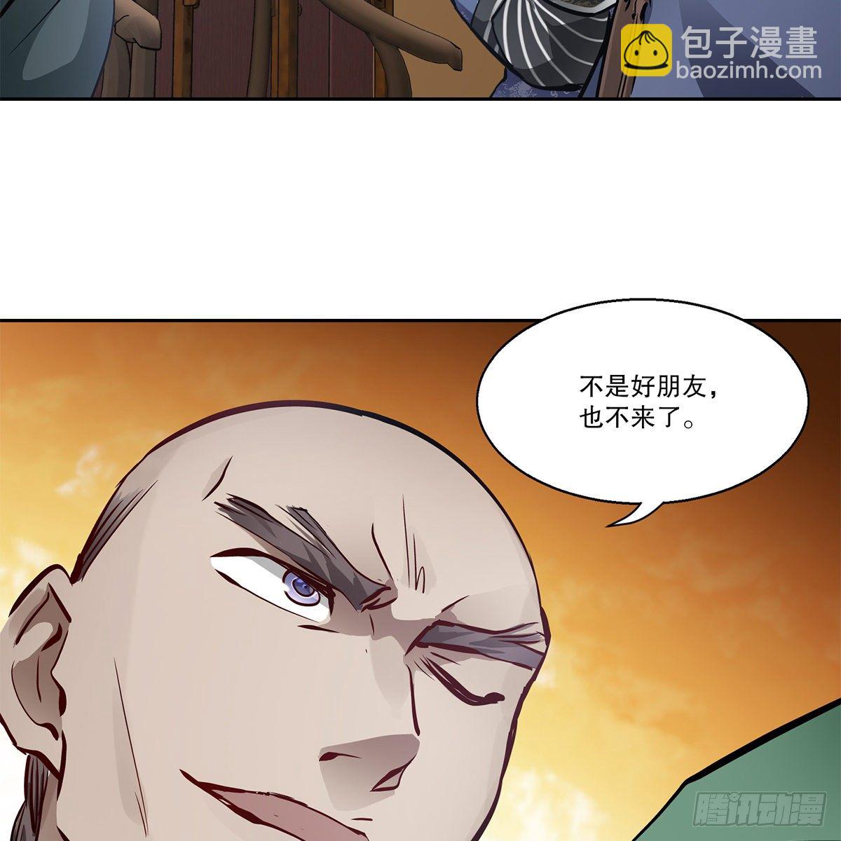 🍔鹿鼎记 第九十三话 都是好朋友 第33页